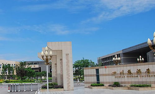 四川旅游学院(四川旅游学院是一本还是二本) 四川旅游学院(四川旅游学院是一本还是二本)