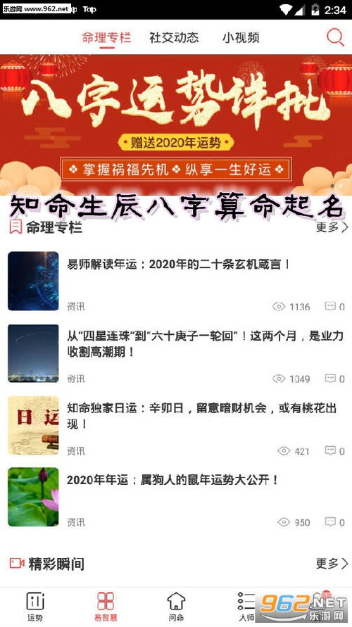 姓名生辰八字算命：姓名生辰八字算命，传统文化中的科学密码与人生指南