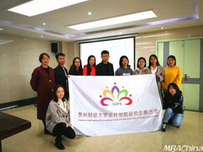 贵州财经大学研究生院（贵州财经大学研究生院信息学院）