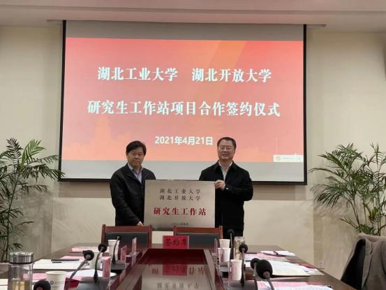 湖北工业大学官网（湖北工业大学官网研究生招生网）