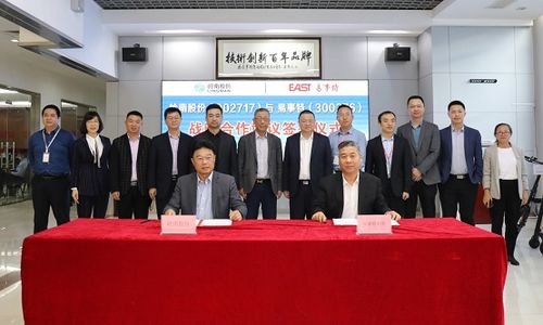 因建设工程合同纠纷，ST易事特起诉深圳智慧云科技有限公司