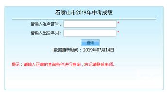 中考成绩查询(中考成绩查询入口) 中考成绩查询(中考成绩查询入口)