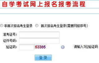 考生登录入口（山西招生考试网考生登录入口）