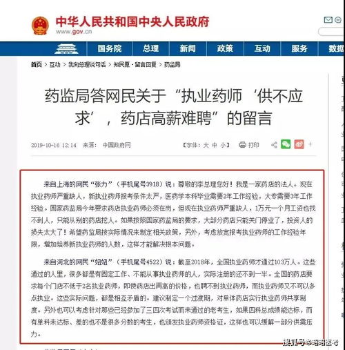 执业药师证有什么用:执业药师证有什么用?解析其含金量与职业发展价值 执业药师证有什么用:执业药师证有什么用?解析其含金量与职业发展价值