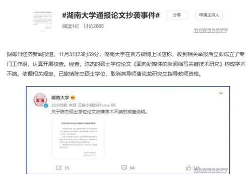 王兴兴回应硕士论文上热搜 王兴兴回应硕士论文上热搜