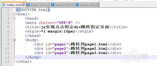 onclick 跳转:onclick 跳转,轻松实现网页点击跳转功能 onclick 跳转:onclick 跳转,轻松实现网页点击跳转功能
