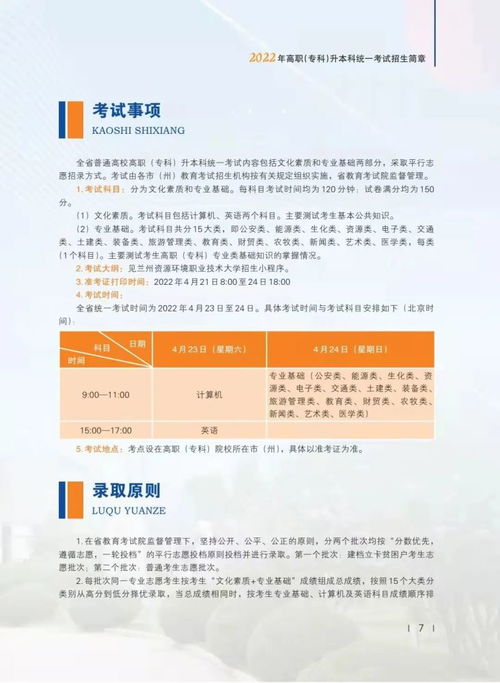 2022年春季招生的职业学校(春季招生的职业高中) 2022年春季招生的职业学校(春季招生的职业高中)