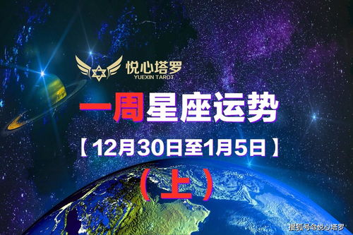 1月5日是什么星座:1月5日是什么星座?摩羯座解析与专属运势指南 1月5日是什么星座:1月5日是什么星座?摩羯座解析与专属运势指南