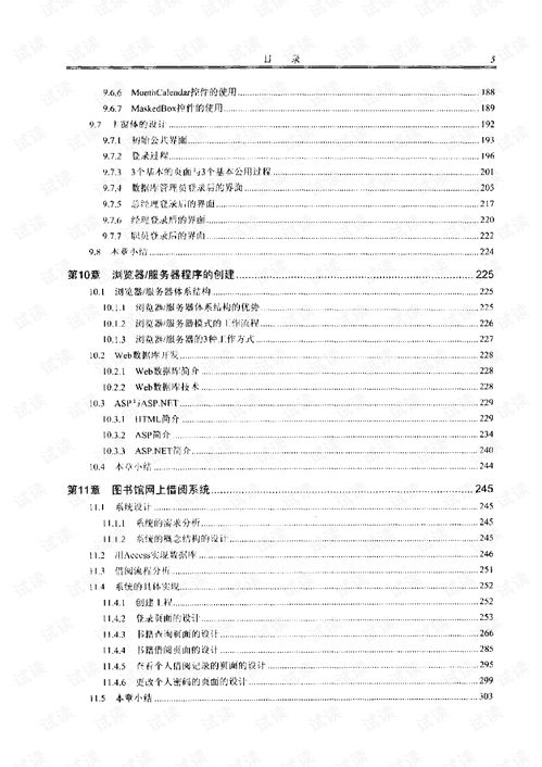 vb程序设计心得体会：VB程序设计学习心得体会