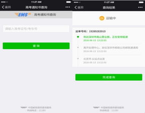 录取通知书查询入口官网(录取通知书查询入口官网山东) 录取通知书查询入口官网(录取通知书查询入口官网山东)