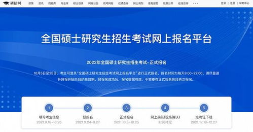 研招网官网2022研招网(研招网官网2022研招网报名时间) 研招网官网2022研招网(研招网官网2022研招网报名时间)