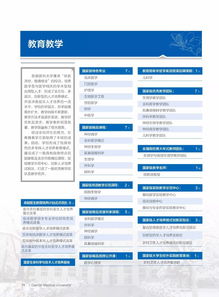 首都医科大学专升本招生简章(首都医科大学专升本招生简章官网) 首都医科大学专升本招生简章(首都医科大学专升本招生简章官网)