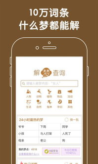 周公解梦2345原版大全查询猴：周公解梦2345原版大全查询指南，梦见猴子预示什么？附详细解析与运势建议