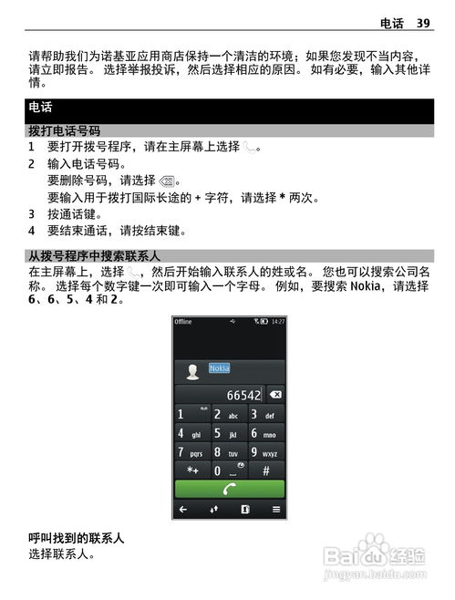 手机吉祥号查询表：手机吉祥号查询表2023最新指南，如何快速找到开运好号码？