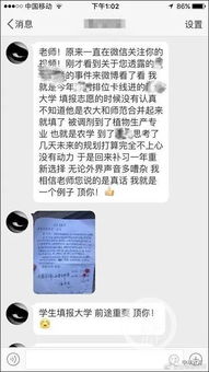 张雪峰吐槽西南大学（张雪峰与西南大学）