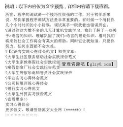 c语言学习心得体会：C语言学习心得体会，从入门到精通的基石之旅