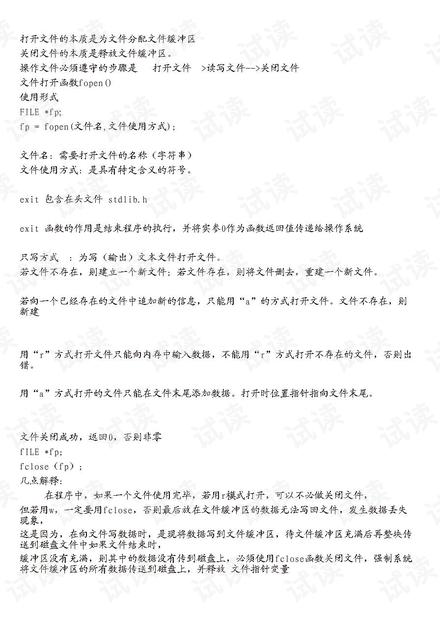 c语言学习心得体会：C语言学习心得体会，从入门到精通的基石之旅