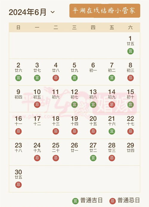 免费结婚吉日推算表最新：免费结婚吉日推算表最新版，轻松挑选良辰吉日，开启幸福人生