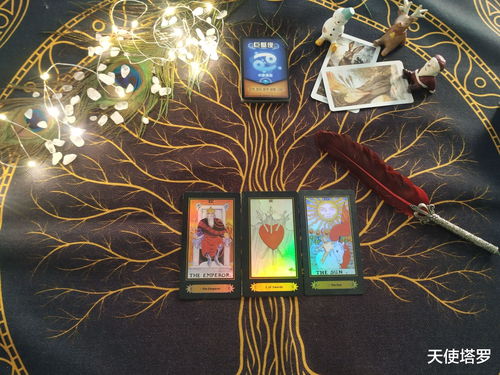 塔罗牌看复合怎么看正缘：塔罗牌揭示复合与正缘的奥秘