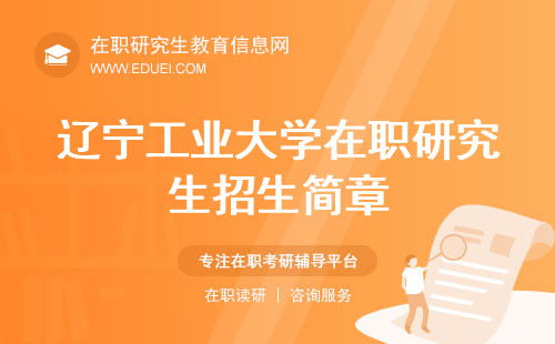 招生网（招生网研究生）