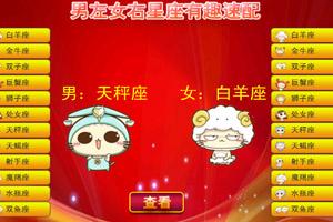 星座速配表男女配对:2023年度星座速配表,12星座男女最佳配对指南,你的缘分藏在哪一颗星里? 星座速配表男女配对:2023年度星座速配表,12星座男女最佳配对指南,你的缘分藏在哪一颗星里?