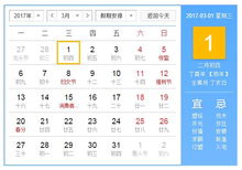 3月动土吉日查询结婚:2025年3月动土结婚吉日全攻略,传统择吉指南 3月动土吉日查询结婚:2025年3月动土结婚吉日全攻略,传统择吉指南