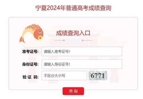 高考成绩查询官网(2024高考成绩查询官网) 高考成绩查询官网(2024高考成绩查询官网)