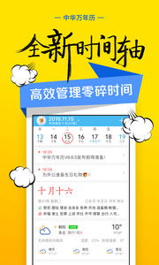 结婚看吉日买那种日历：结婚看吉日，传统与现代的完美结合，选对日历事半功倍