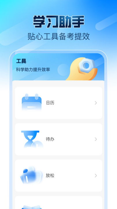考研帮app下载(考研帮是真的吗) 考研帮app下载(考研帮是真的吗)