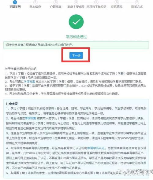 在职研究生怎么报名（在职研究生怎么报名照片尺寸修改）