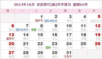 2021年农历表:2021年农历黄历全解析,节气节日与公历对照指南 2021年农历表:2021年农历黄历全解析,节气节日与公历对照指南