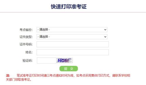 教育考试院官网入口（教育考试院官网入口四六级）