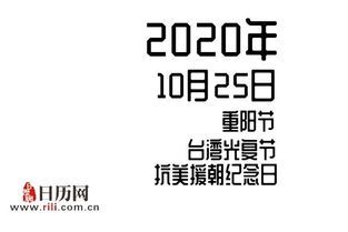 10月2号什么节日:10月2日无全国性节日,但有哪些国际纪念日值得关注? 10月2号什么节日:10月2日无全国性节日,但有哪些国际纪念日值得关注?