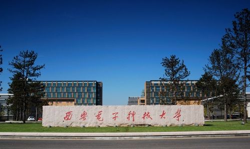 西安电子科技大学高新学院(西安电子科技大学高新学院是公办还是民办) 西安电子科技大学高新学院(西安电子科技大学高新学院是公办还是民办)