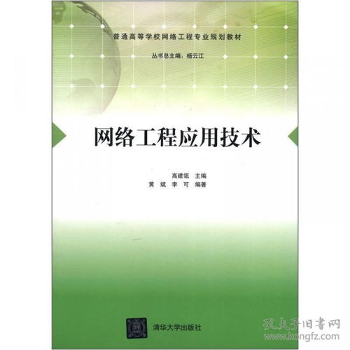 网络工程主要学什么(网络工程主要学什么有什么应用) 网络工程主要学什么(网络工程主要学什么有什么应用)