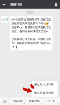 微信里怎么查成绩小学(怎么在微信上查成绩小学) 微信里怎么查成绩小学(怎么在微信上查成绩小学)