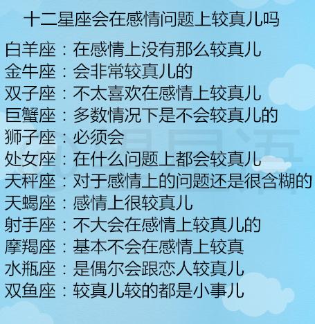 星座表十二星座查询配对：星座配对指南，十二星座查询表与情感匹配解析