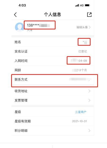 查询手机号码机主姓名:查询手机号码机主姓名的合法途径与隐私保护指南 查询手机号码机主姓名:查询手机号码机主姓名的合法途径与隐私保护指南
