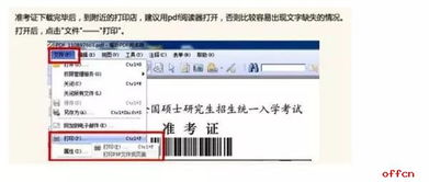 中国研究生招生网官网入口(中国研究生招生网官网入口准考证) 中国研究生招生网官网入口(中国研究生招生网官网入口准考证)
