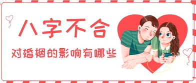 免费查询男女八字合不合:揭秘八字合婚,免费查询男女八字合不合的天机与秘籍 免费查询男女八字合不合:揭秘八字合婚,免费查询男女八字合不合的天机与秘籍