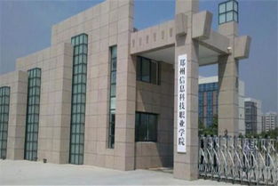 河南最好的专科学校(河南最好的专科学校有哪些) 河南最好的专科学校(河南最好的专科学校有哪些)