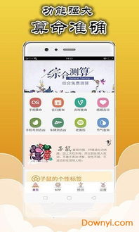 在线测字诸葛神算：在线测字诸葛神算，数字密码里的千年智慧与科技融合之旅