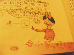 温州鼓词姻缘错1O：温州鼓词中的姻缘错，十个经典故事