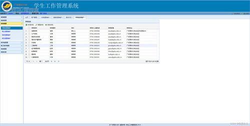 高校教务管理系统（高校教务管理系统数据库设计）