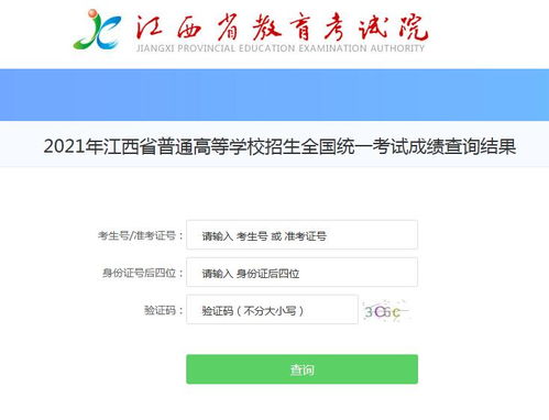 2022年高考录取查询入口（2021高考录取查询系统入口）