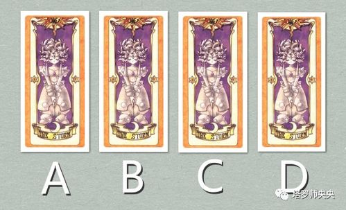 哪一张塔罗牌是真命天子:哪一张塔罗牌是真命天子?揭秘塔罗牌中的爱情密码! 哪一张塔罗牌是真命天子:哪一张塔罗牌是真命天子?揭秘塔罗牌中的爱情密码!