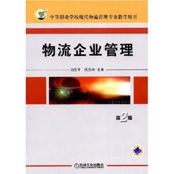 物流管理专业是干什么的（物流管理专业都是学什么）