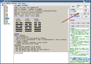 八字排盘怎么看:从生辰八字看命运轨迹,一学就会的排盘与解读指南 八字排盘怎么看:从生辰八字看命运轨迹,一学就会的排盘与解读指南