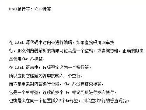 html语言中的换行标记是什么：HTML语言中的换行标记是什么？