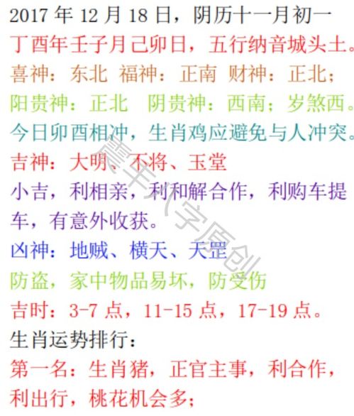 94年男山头火命姻缘:1994年男 山头火命,姻缘运势解析与情感建议